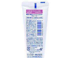 亚米网热销测评 日本Sunstar Do药用儿童牙膏葡萄味70g全方位解读
