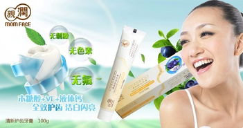 亲润孕产妇护齿牙膏 丽家宝贝官网的安全之选